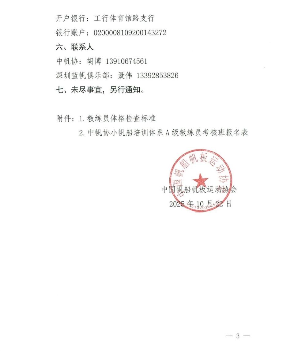 ZaKKr, 报名资格 ZaKKr, 报名资格