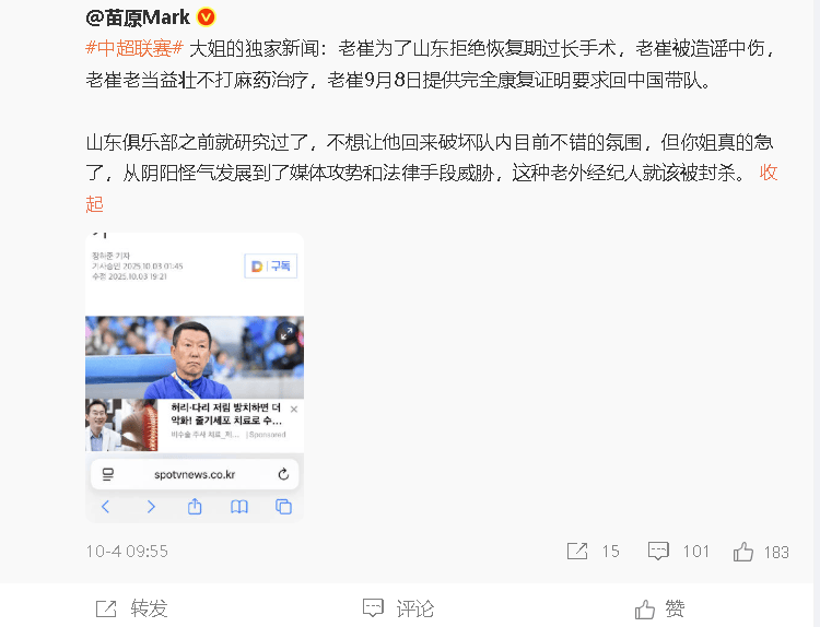 俱乐部闹内, 如有不妥 俱乐部闹内, 如有不妥